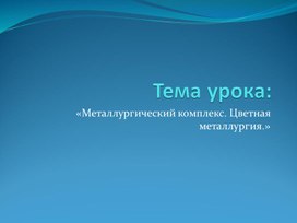 Конкурс педагогического мастерства учителей географии «Знанио»