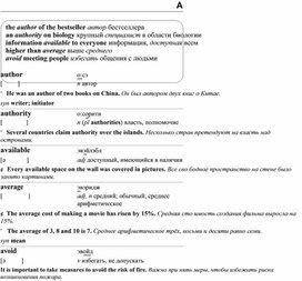 Обложка для материала английские слова_на_все_случаи_жизни