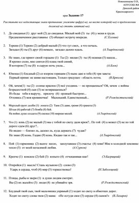 Тренировочные тесты к заданию 17 ЕГЭ по русскому языку