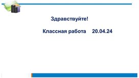 Презентация  применение формулы разносности 7 класс математика