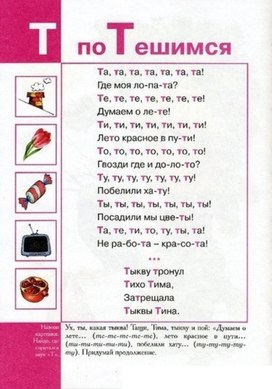Обложка для материала слоги