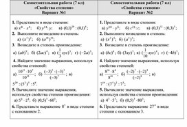 Степень с натуральным показателем