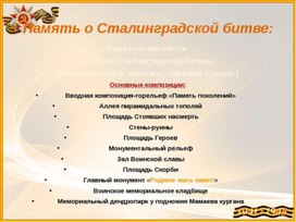 Обложка для материала Сталинградская битва