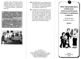 Для психолога