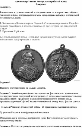 Обложка для материала Тест на тему "История России в 16 веке" по типу ВПР 2 вариант