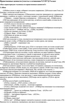 Утром в хрустальной вазе на столе витя увидел огромный букет