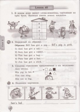Обложка для материала Рабочие листы (английский язык 2 класс)