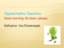 Презентация по физике на тему:"Работа и мощность постоянного тока" в 8 классе