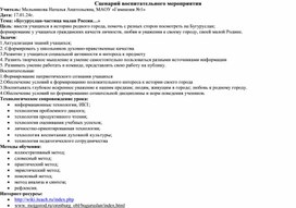 Воспитательное событие «Бугуруслан-частица малая России…»