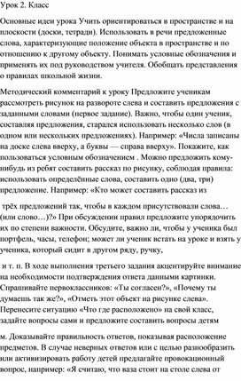 Обложка для материала урок класс