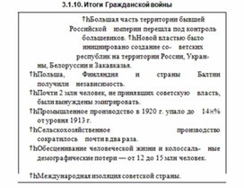 Обложка для материала История_в_схемах_и_таблицах_схема_30