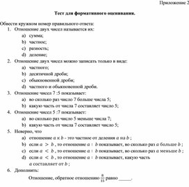 Обложка для материала 7. Дидактический материал. Приложение 2. Вариант 1 (1)