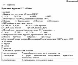 Крупнопанельные дома построенные во времена хрущева называют