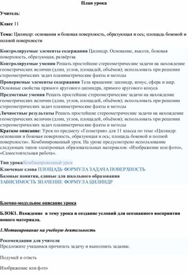 Обложка для материала Разработка 11