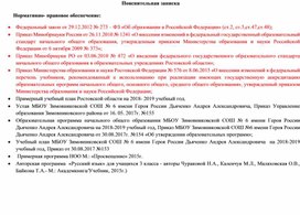 Рабочая программа по русскому языку 3 класс УМК "ПНШ"