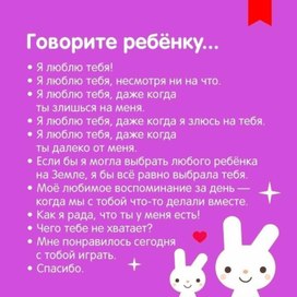 Обложка для материала говорите ребенку