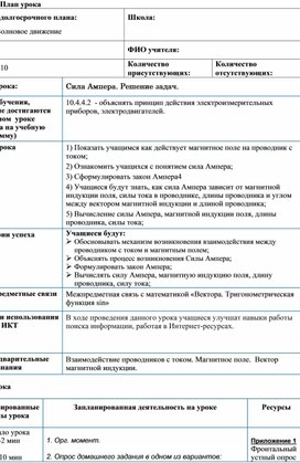 Какие задачи призван был решить план гоэлро