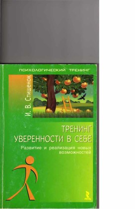 Обложка для материала Для психолога