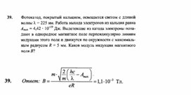 Обложка для материала К уроку физики