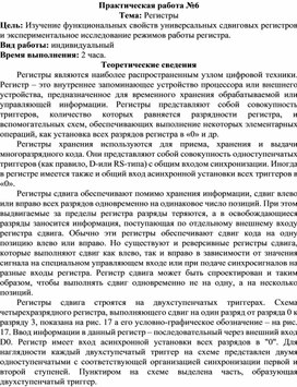 Обложка для материала Регистры