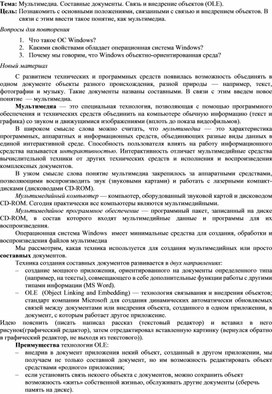 Обложка для материала информатика