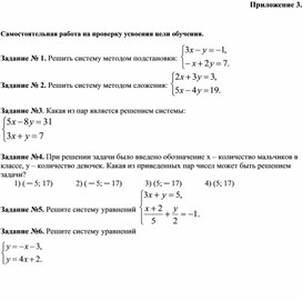 Обложка для материала 9. Дидактический материал. Приложение 3. Вариант 2