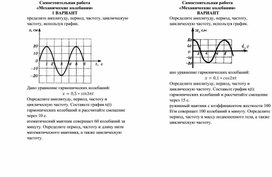 Обложка для материала Письменная работа для 9 класса по физике