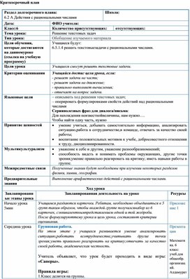 Обложка для материала 19. Решение текстовых задач. Вариант 3.