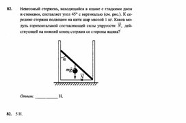 Материал по физике