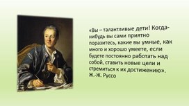 Урок по теме: "Сложение десятичных дробей"