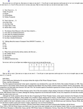 Обложка для материала ВПР по английскому языку в 8 классе