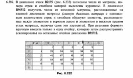 Обложка для материала материал по информатике