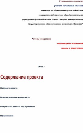 Обложка для материала Проект « Веселая азбука»