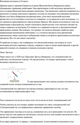 Обложка для материала Дополнительный материал для чтения учащимся
