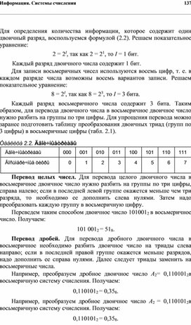 Обложка для материала ugrinovich-uchebnik-inf10p-2011-p137-138.pdf