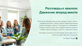 Обложка для материала РОВ на тему: "Жизнь в Движении" 12.05.2025