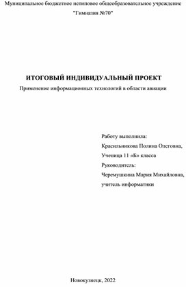 Профессиональная ориентация школьников