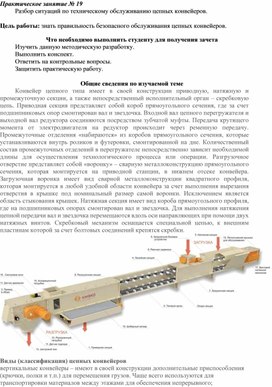 Практическая работа специальности 15.02.05. «Техническая эксплуатация оборудования в торговле и общественном питании»