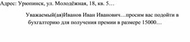 Обложка для материала Презентация для классного часа на тему «Добрые дела»