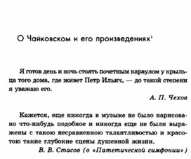 Обложка для материала Музыкальная литература в таблицах