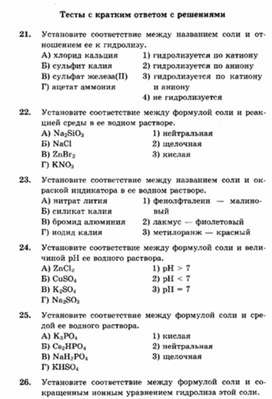 Обложка для материала ЕГЭ._Химия._тестовые задания