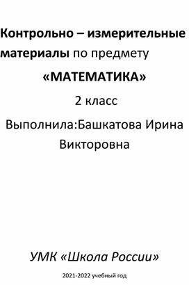 контрольно-измерительные материалы | Материал: | Образовательная социальная сеть