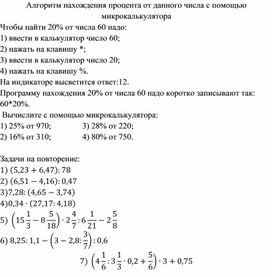 Обложка для материала Приложение 2 (5)