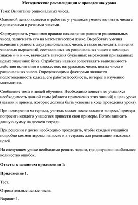 Обложка для материала 18. Методические рекомендации к проведению урока. Вариант 2.