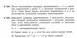 Обложка для материала Информатика._7-9кл._задача_алгоритмы и исполнители  15