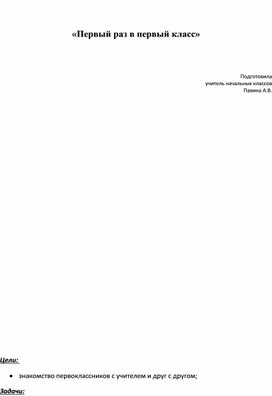 Обложка для материала День знаний 1 сентября