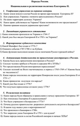 История России 8 класс.