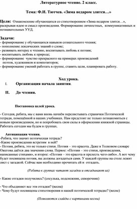 Обложка для материала конспект к уроку 11