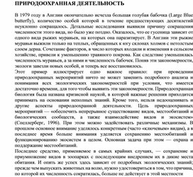 Обложка для материала Для уроков по экологии