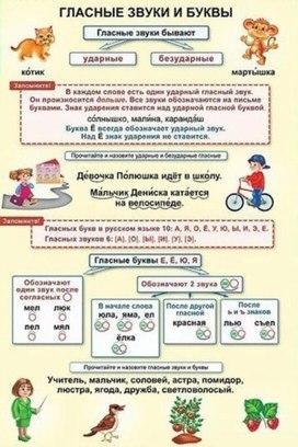 Обложка для материала русс яз